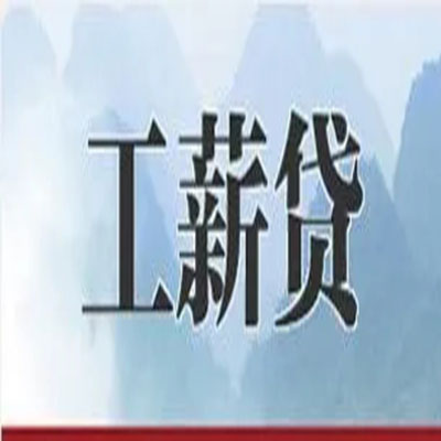 台前债务重组公司公积金债务重组申请指南（2025版）