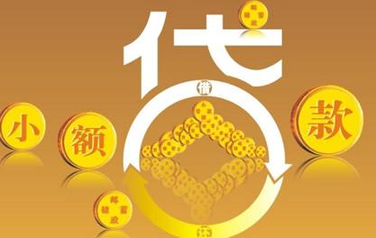 台前万达贷近期审核好通过？提交放款多久能到账？