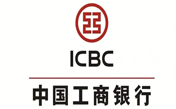 台前工商银行小企业周转贷款