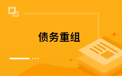 台前公积金信用贷：轻松整合负债，优化你的财务方案