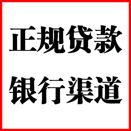 台前负债过高可以申请台前房屋抵押贷款吗?如何申请?